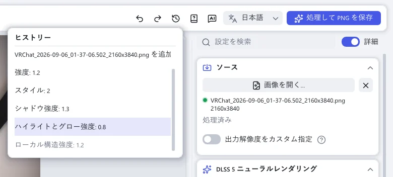 トップバーの下の「ヒストリー」パネル。これまでの変更が一覧になり、現在のステップに印が付き、取り消したステップはその後ろに表示されています