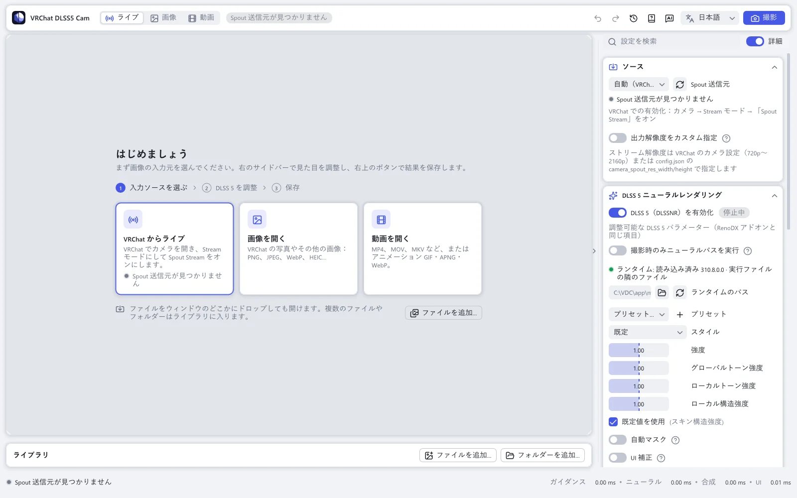 何も開いていないときの「はじめましょう」ページ。3 つのステップと、ライブカメラ、画像、動画のカードが 1 枚ずつあります。設定は右側にあります