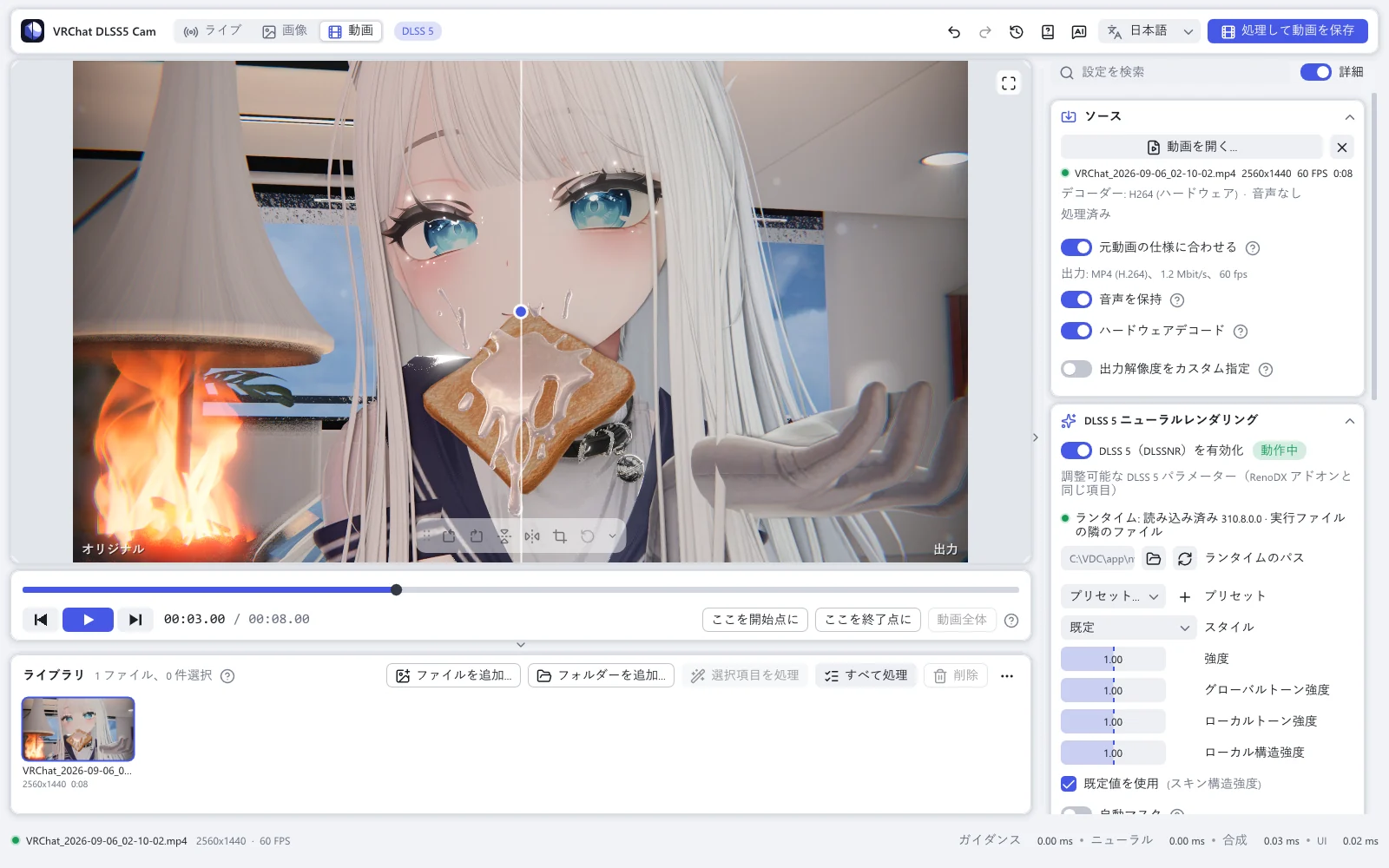 比較の境界線を表示して、ウィンドウに開いた動画。画像の下にシークバー、再生ボタンとコマ送りボタン、時刻、「ここを開始点に」「ここを終了点に」「動画全体」があります
