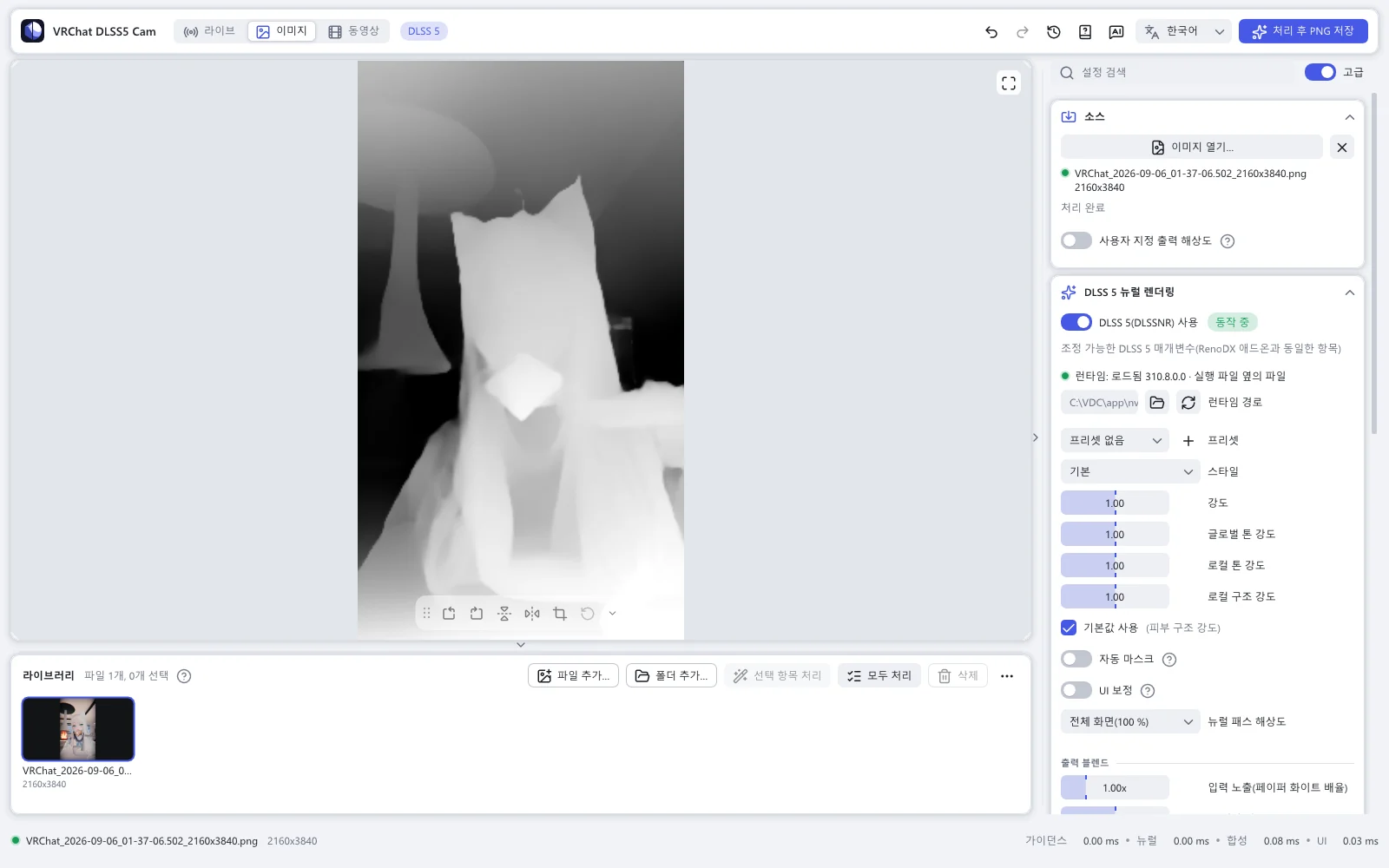 깊이 보기로 본 같은 사진: 가까운 부분은 밝고 먼 부분은 어둡습니다