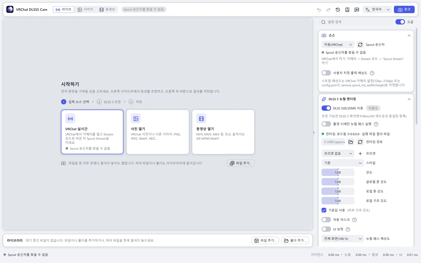 아무것도 열려 있지 않을 때 표시되는 시작하기 페이지: 세 단계와 실시간 카메라, 사진, 동영상 카드가 하나씩 있습니다. 오른쪽에는 설정이 있습니다