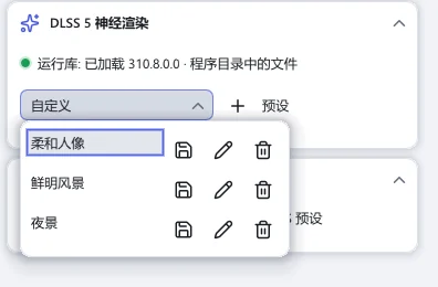 打开的“预设”框：三个已保存的预设排成列表，每个都带覆盖、重命名和删除按钮，还有用于保存新预设的 + 按钮